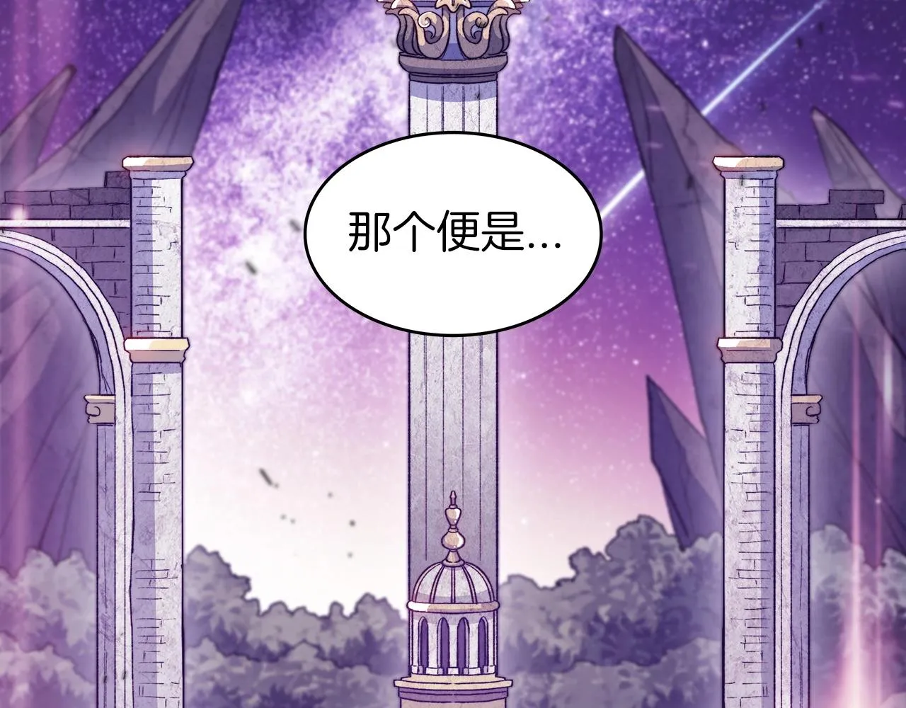 第25话 神器 第243页
