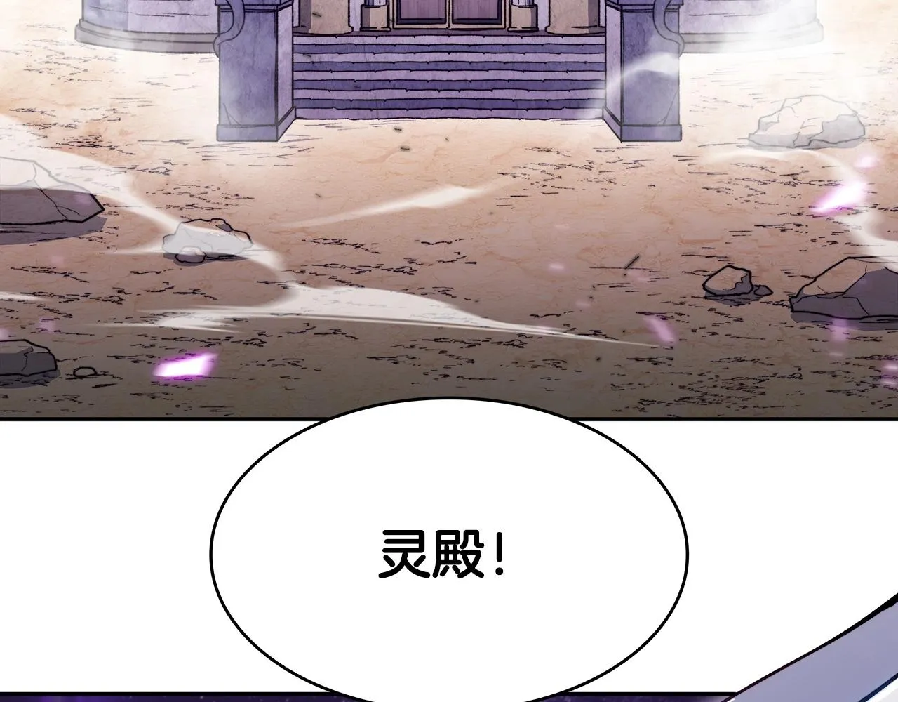 第25话 神器 第245页
