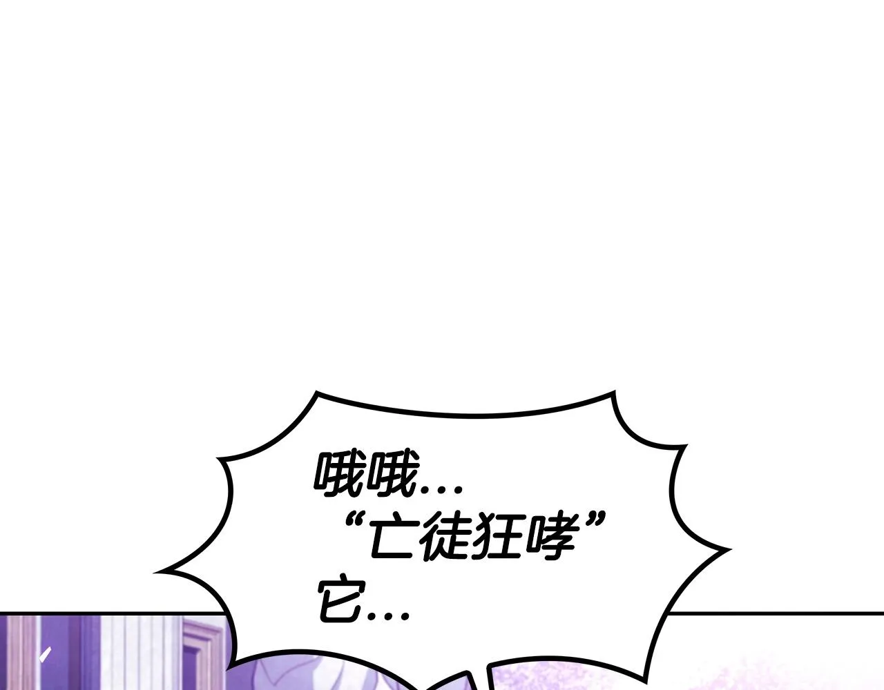 第26话 王者之证 第8页