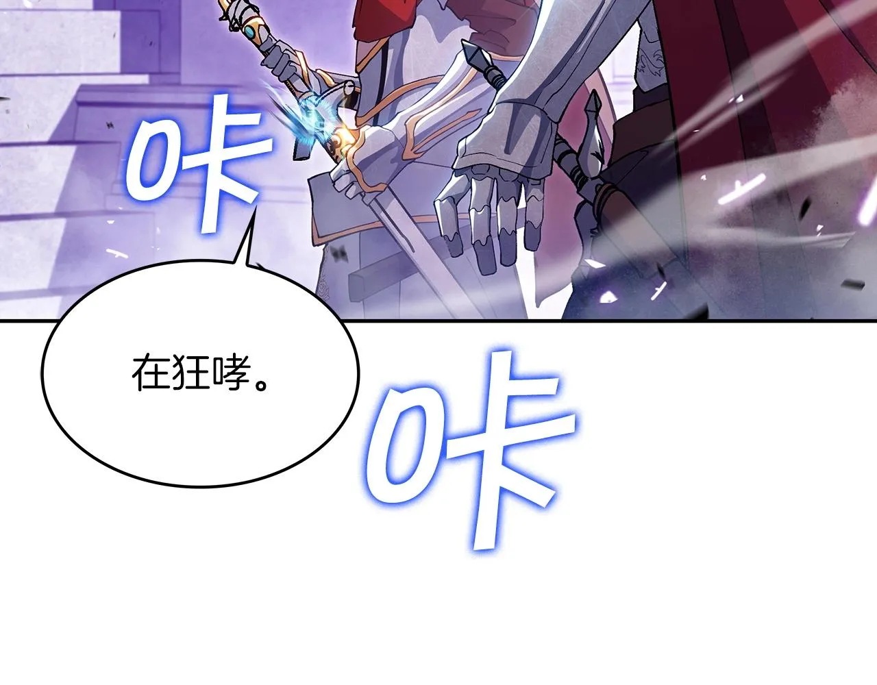 第26话 王者之证 第10页