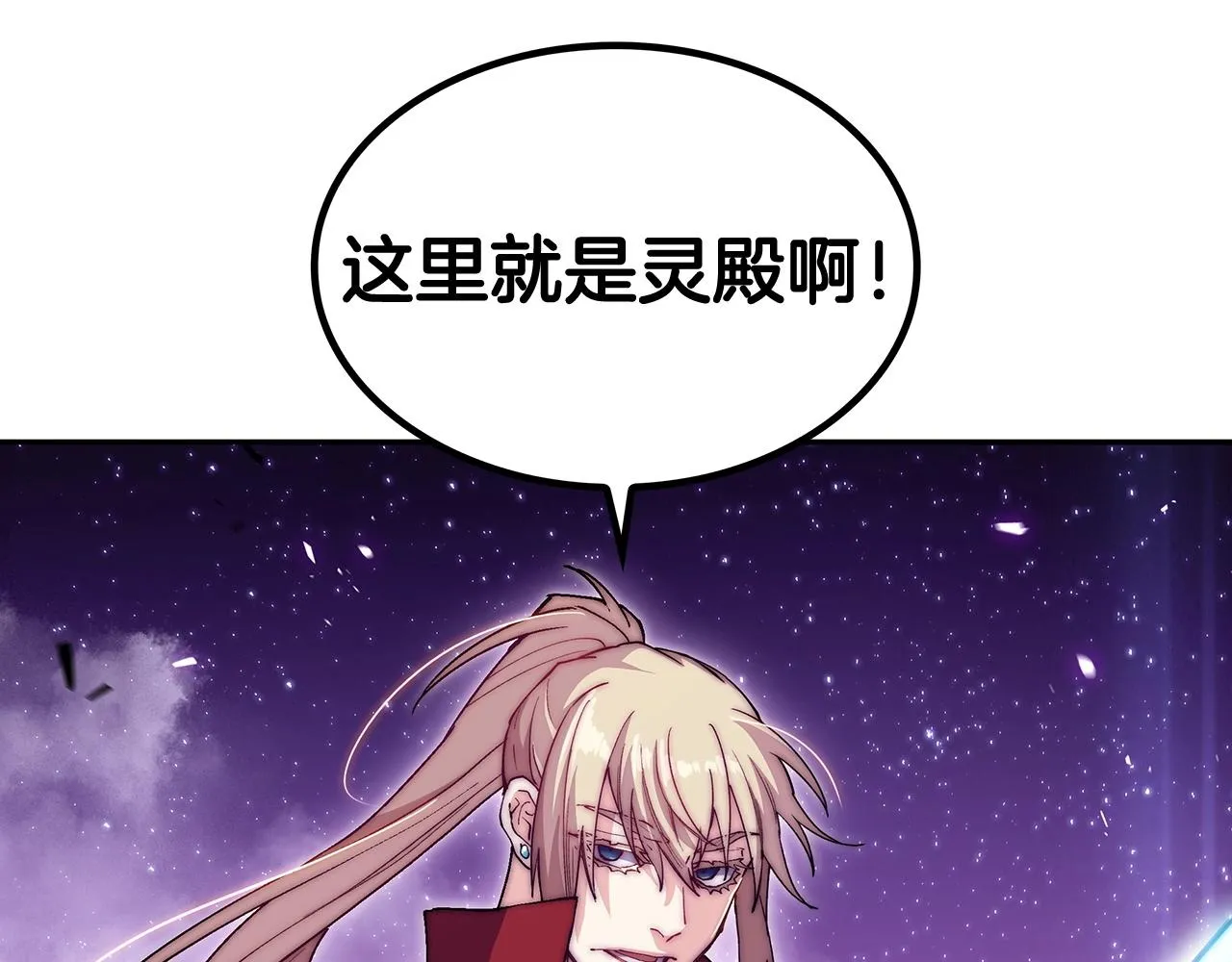 第26话 王者之证 第12页
