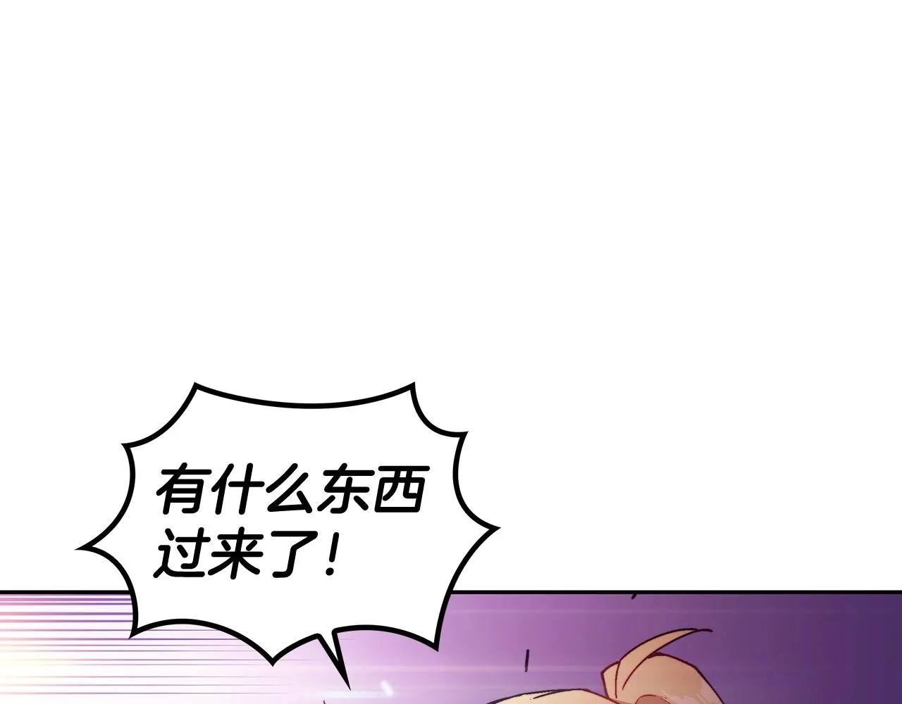 第26话 王者之证 第29页