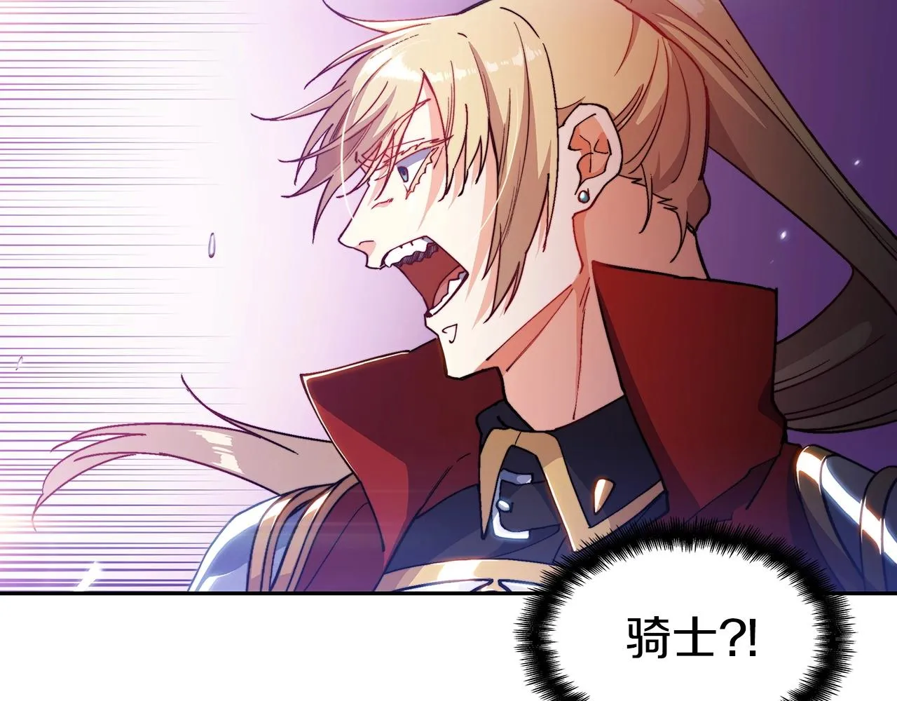 第26话 王者之证 第30页