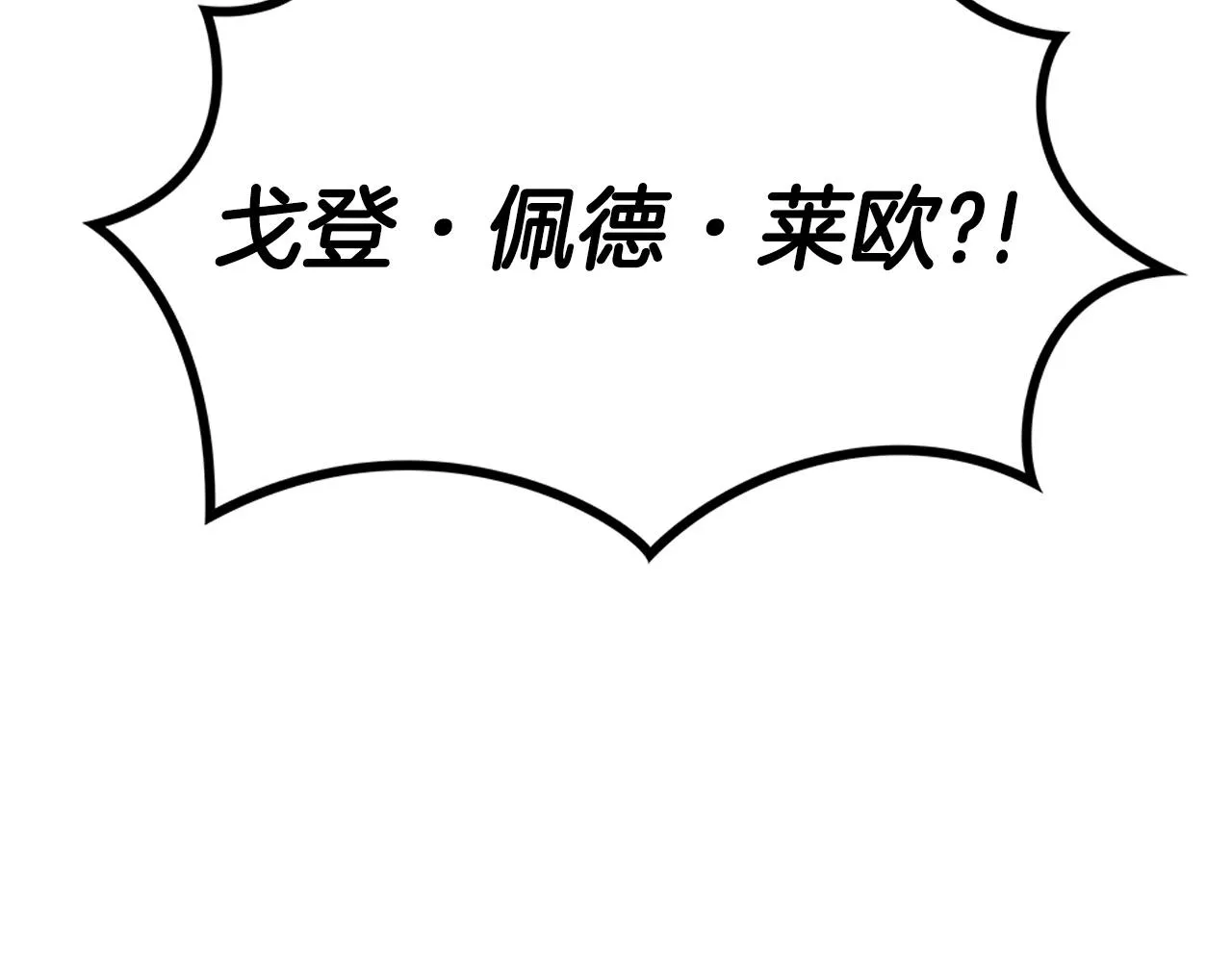 第26话 王者之证 第51页