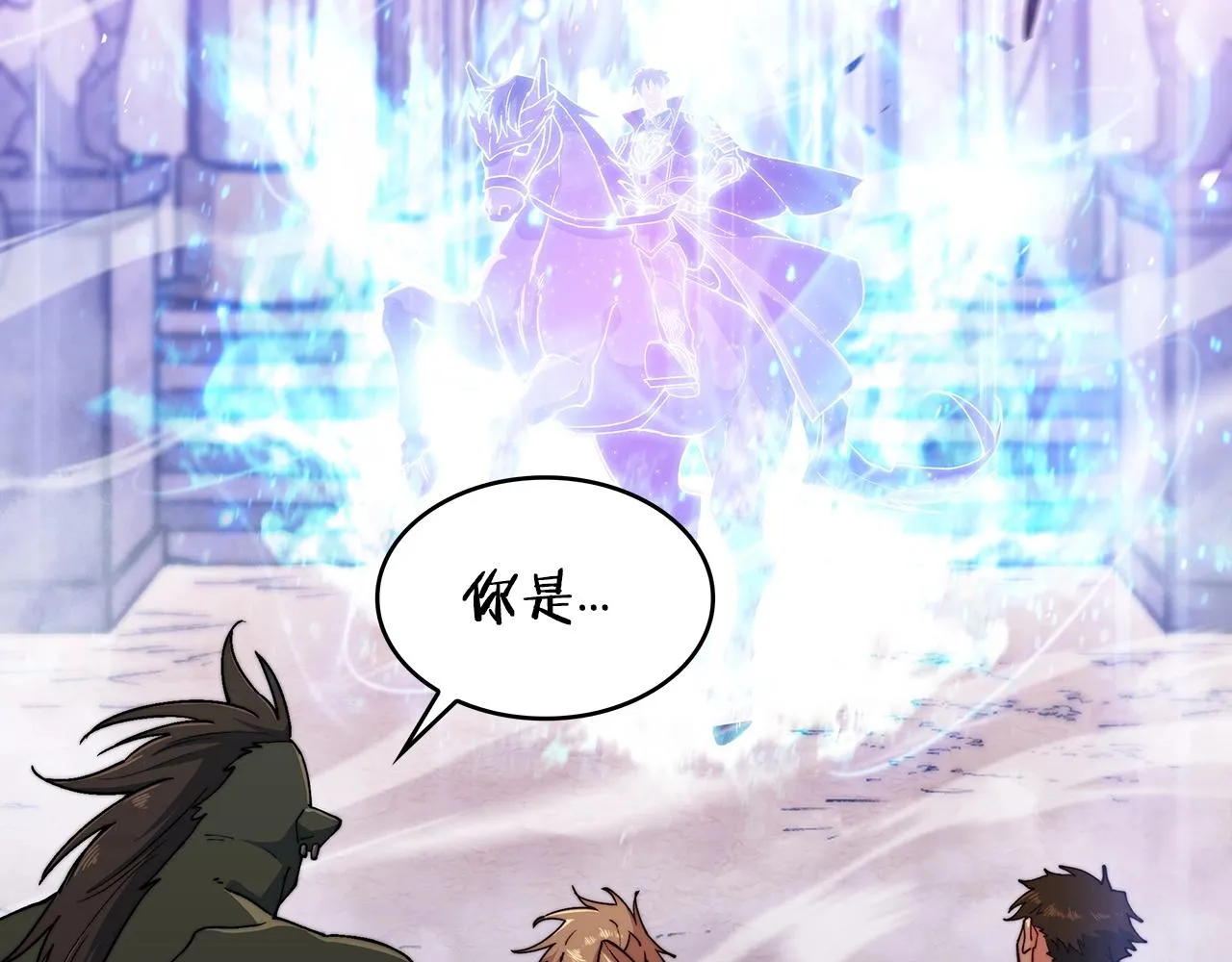 第26话 王者之证 第59页