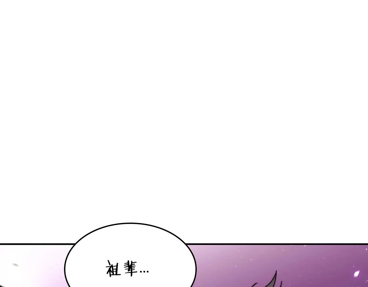 第26话 王者之证 第61页