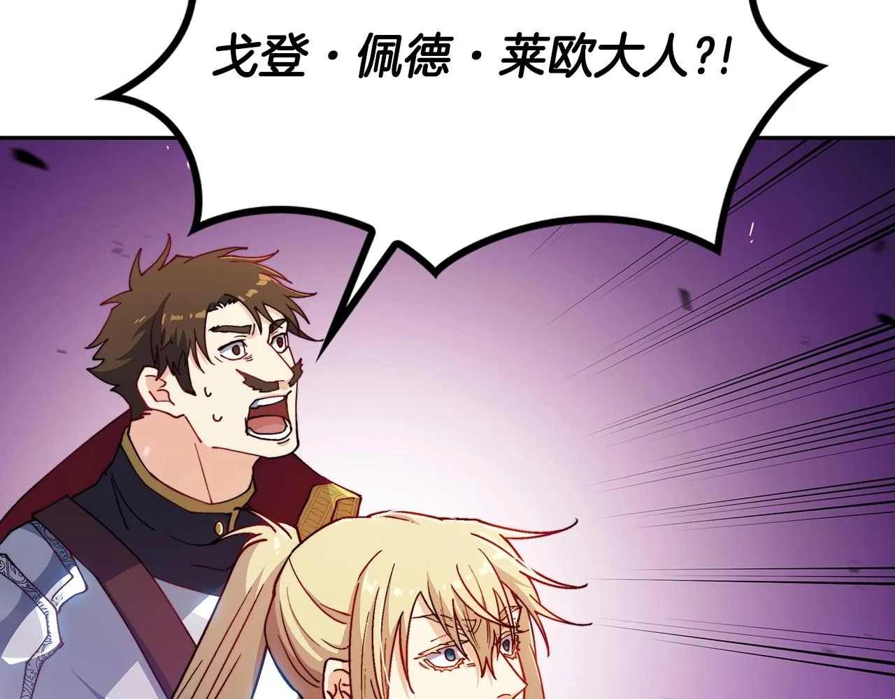 第26话 王者之证 第64页
