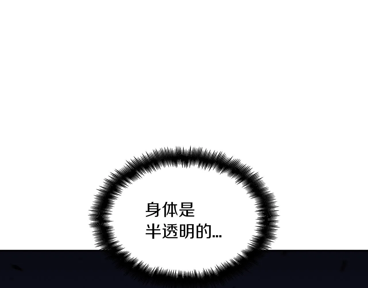 第26话 王者之证 第66页