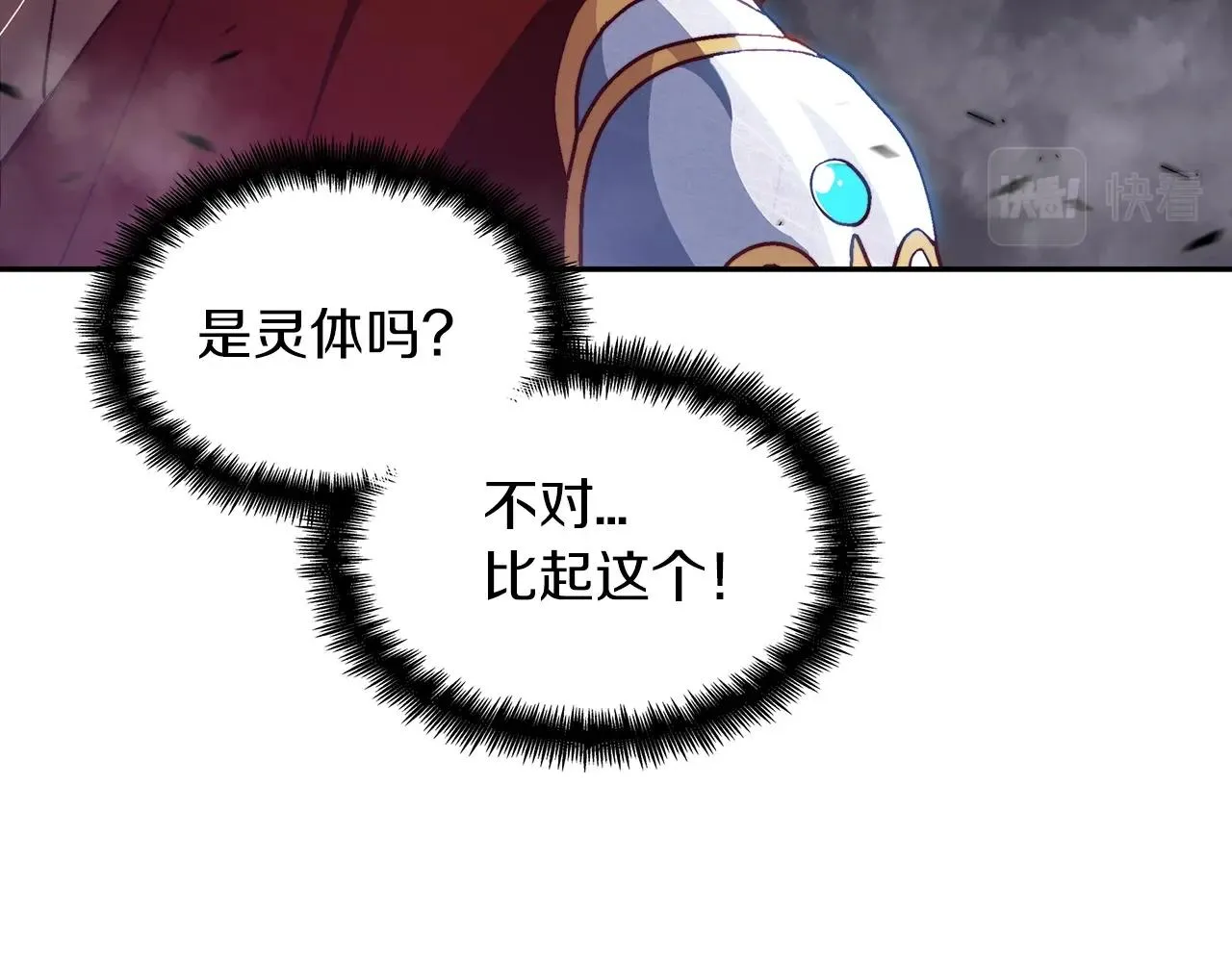 第26话 王者之证 第68页