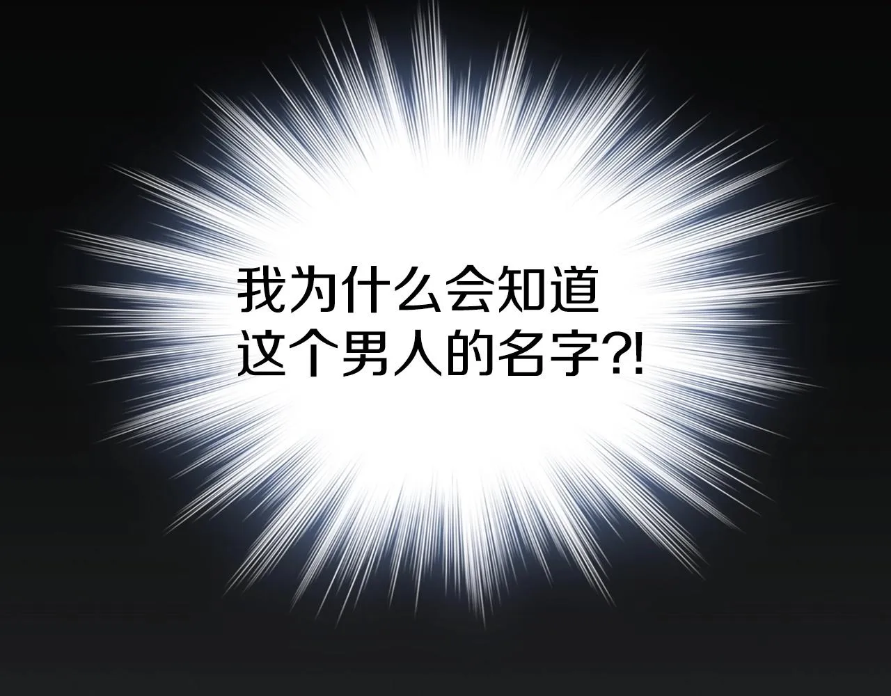 第26话 王者之证 第71页