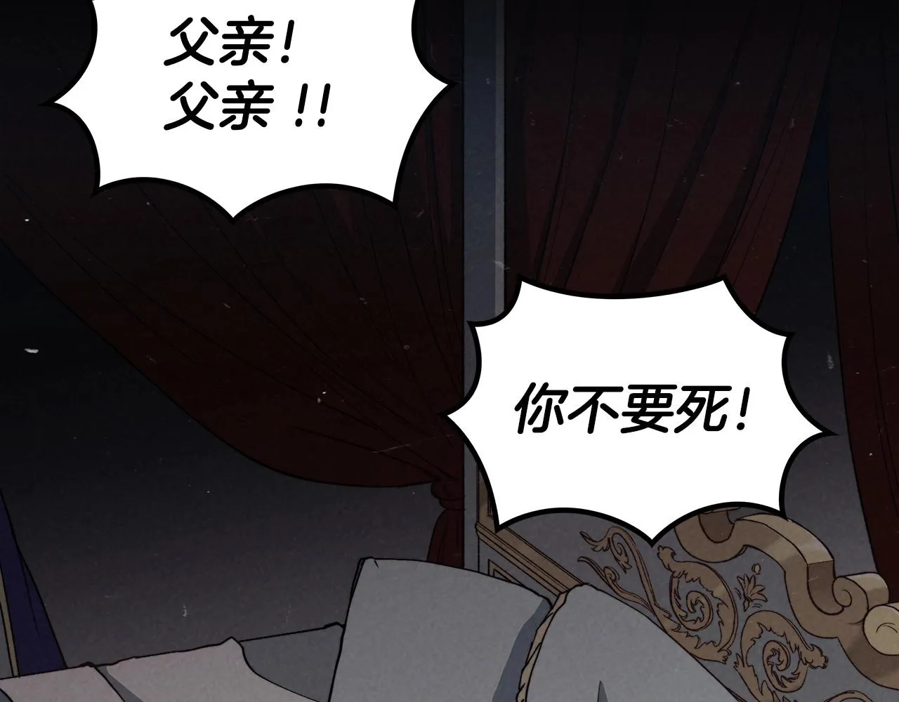 第26话 王者之证 第74页