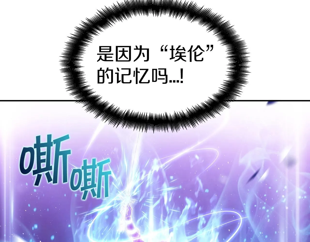 第26话 王者之证 第80页