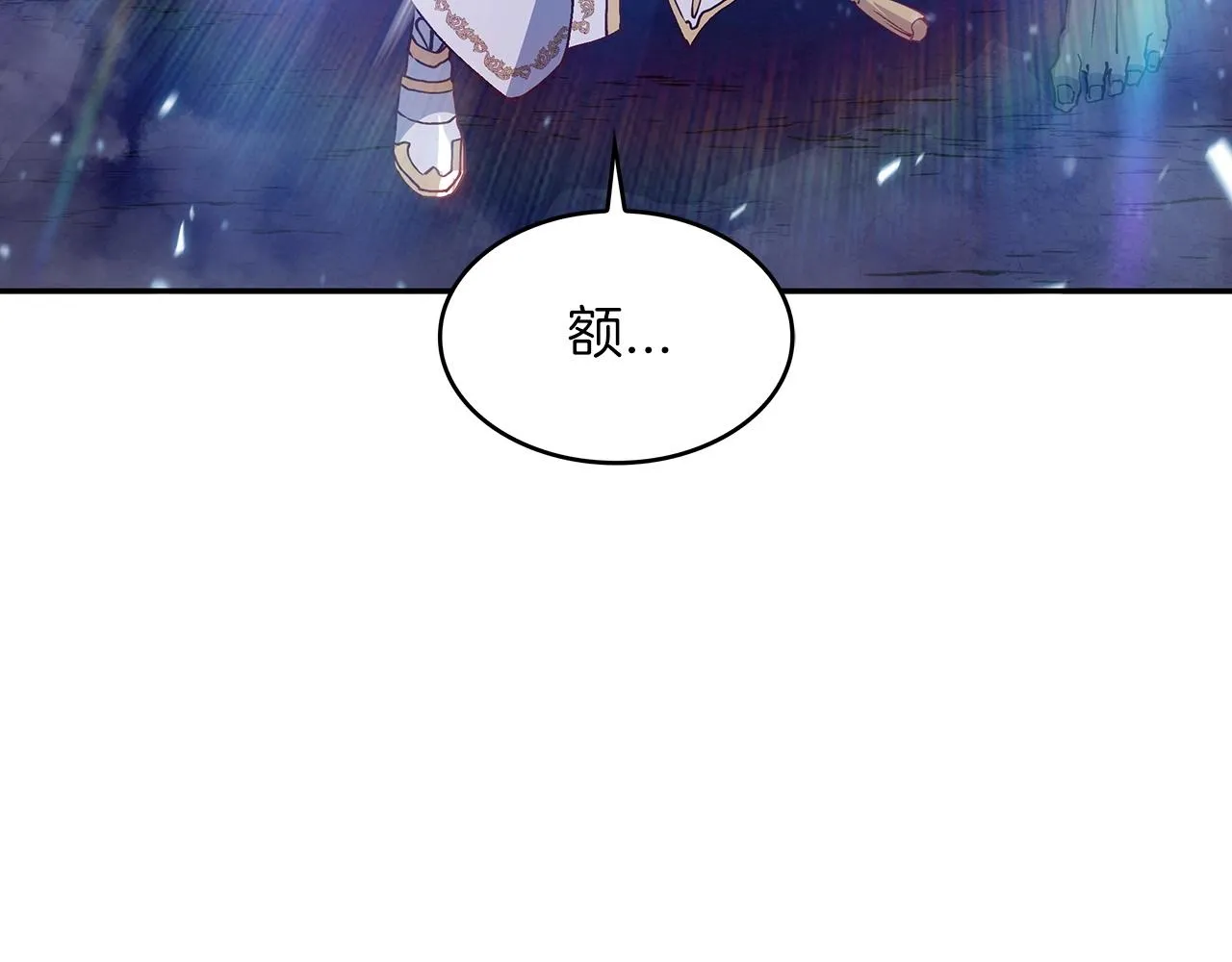 第26话 王者之证 第91页