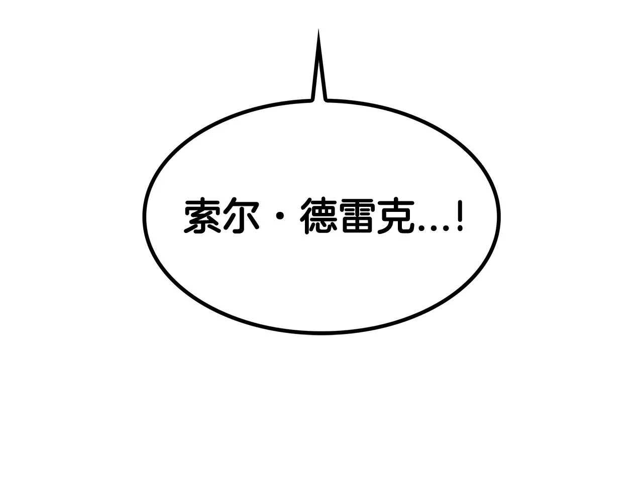 第26话 王者之证 第126页