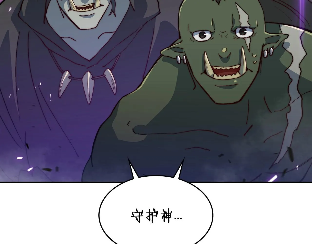 第26话 王者之证 第142页