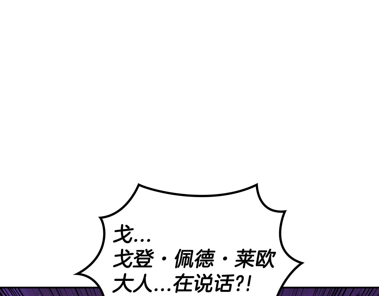 第26话 王者之证 第165页