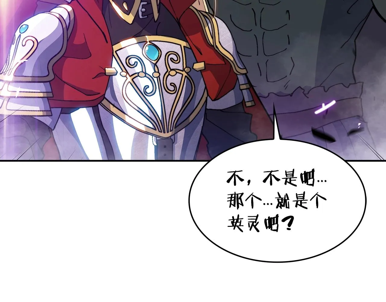 第26话 王者之证 第167页