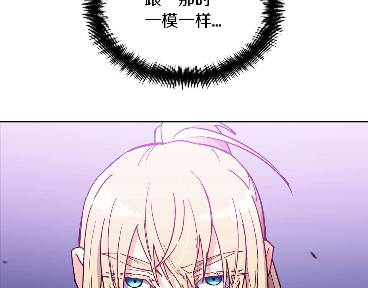 第26话 王者之证 第169页
