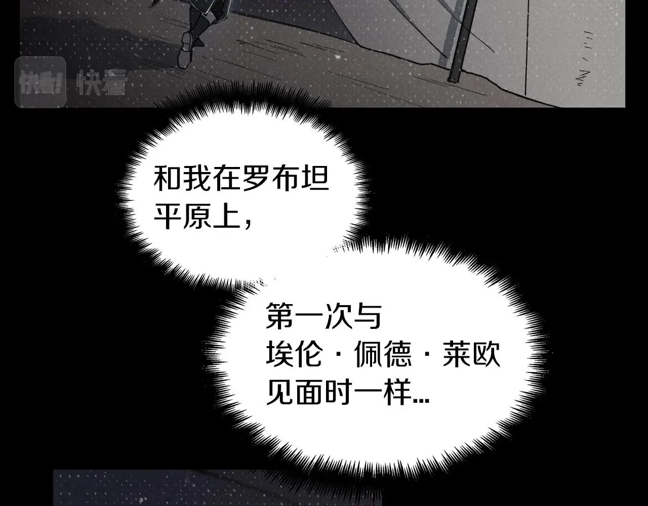 第26话 王者之证 第174页