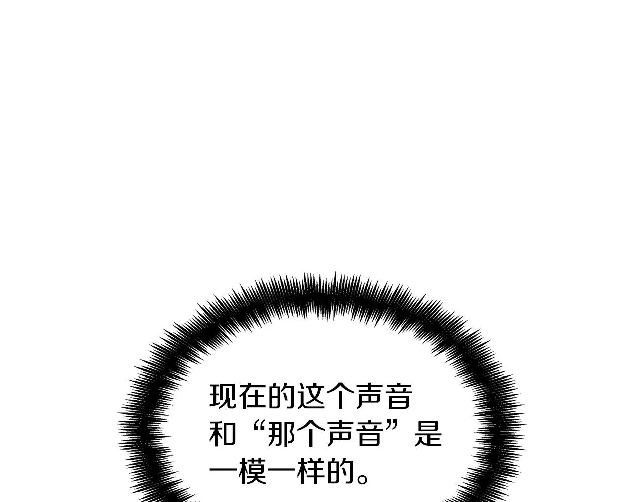 第26话 王者之证 第179页