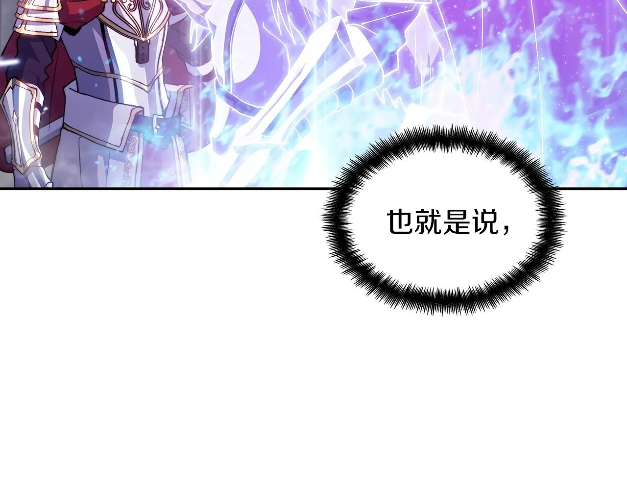 第26话 王者之证 第181页