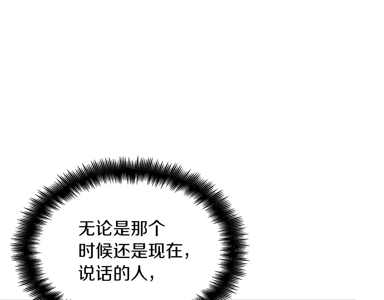 第26话 王者之证 第182页