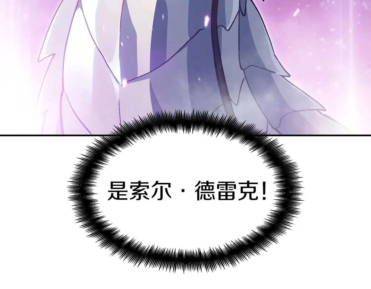 第26话 王者之证 第190页