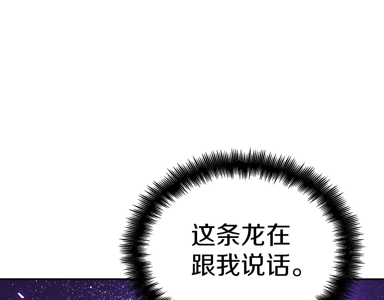第26话 王者之证 第192页