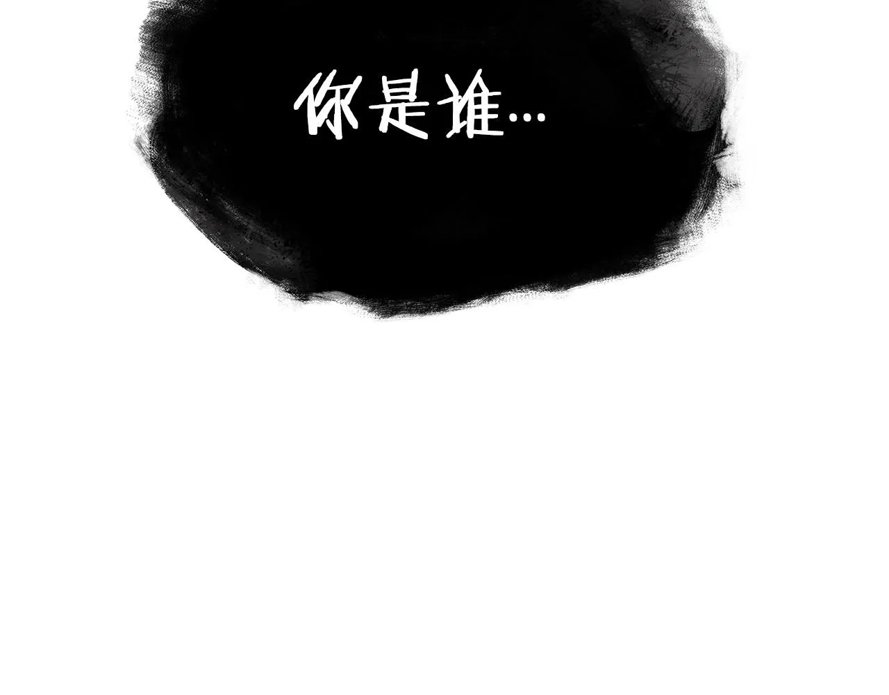 第26话 王者之证 第197页