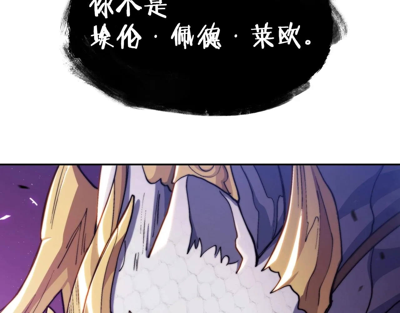 第26话 王者之证 第211页