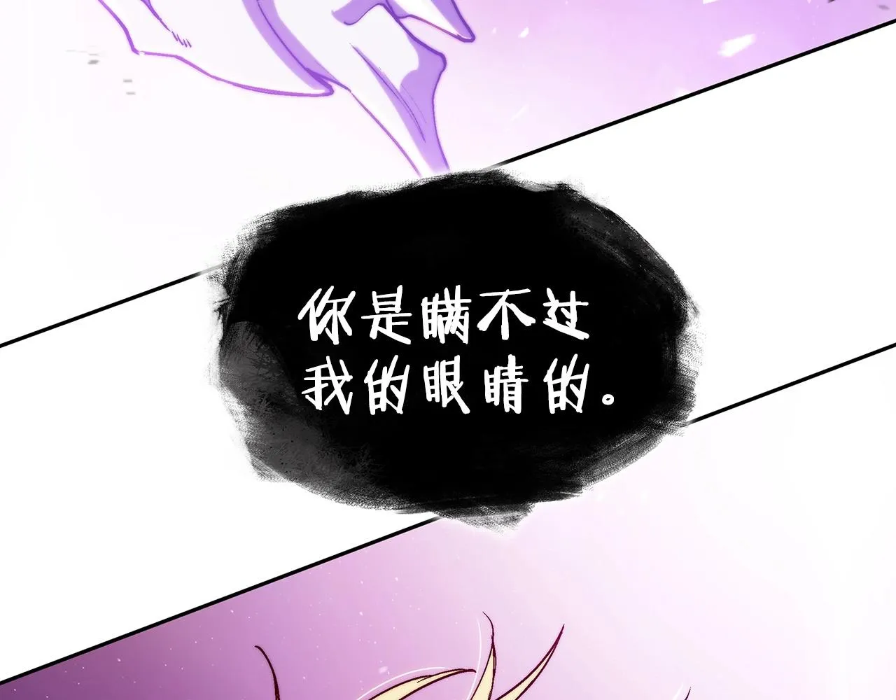 第26话 王者之证 第213页