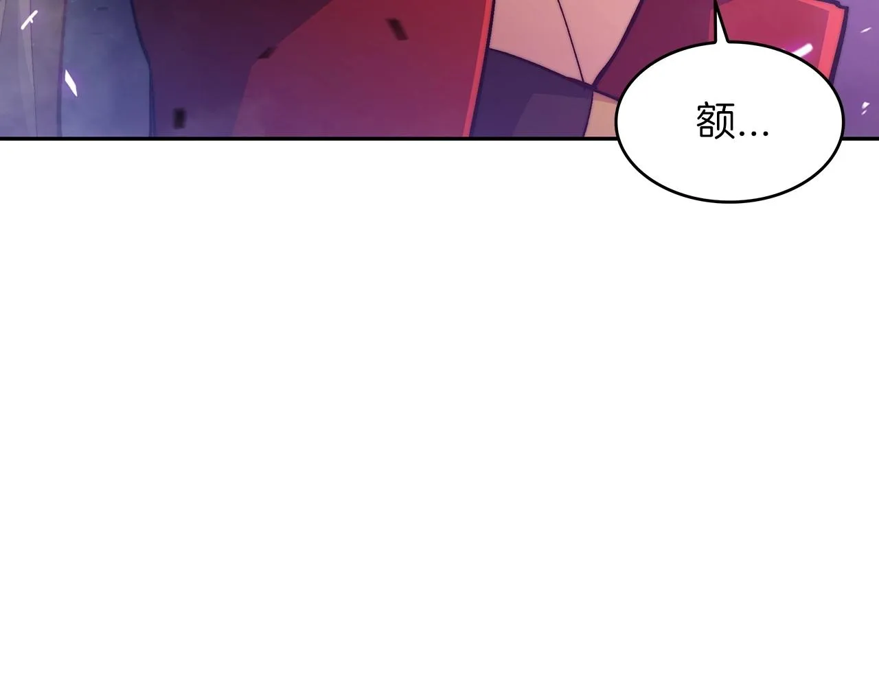 第26话 王者之证 第215页
