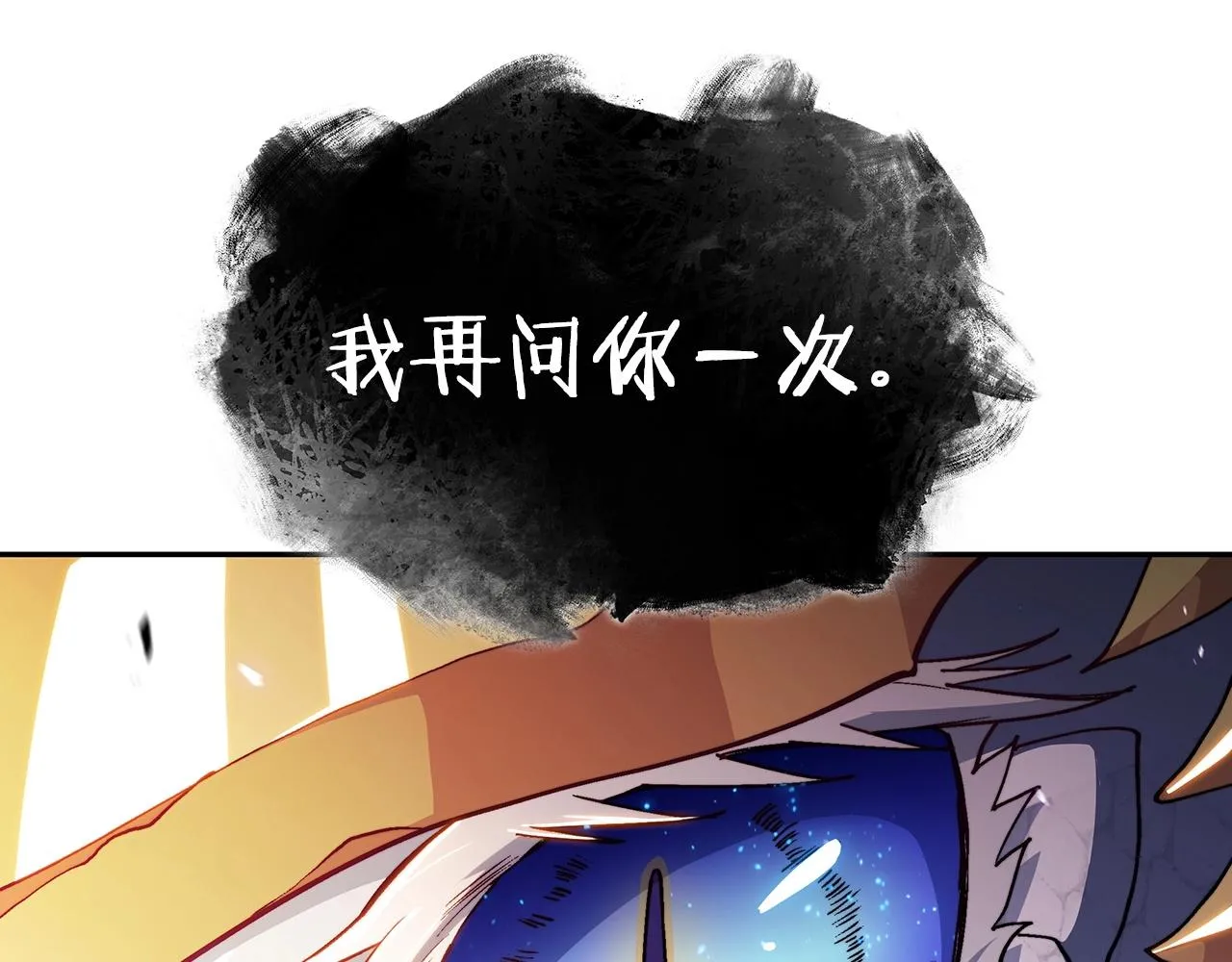 第26话 王者之证 第216页