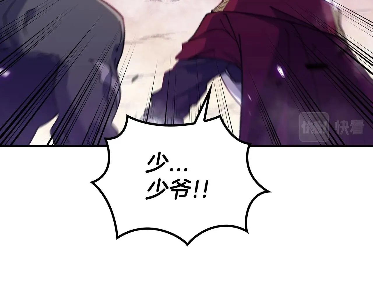 第26话 王者之证 第238页