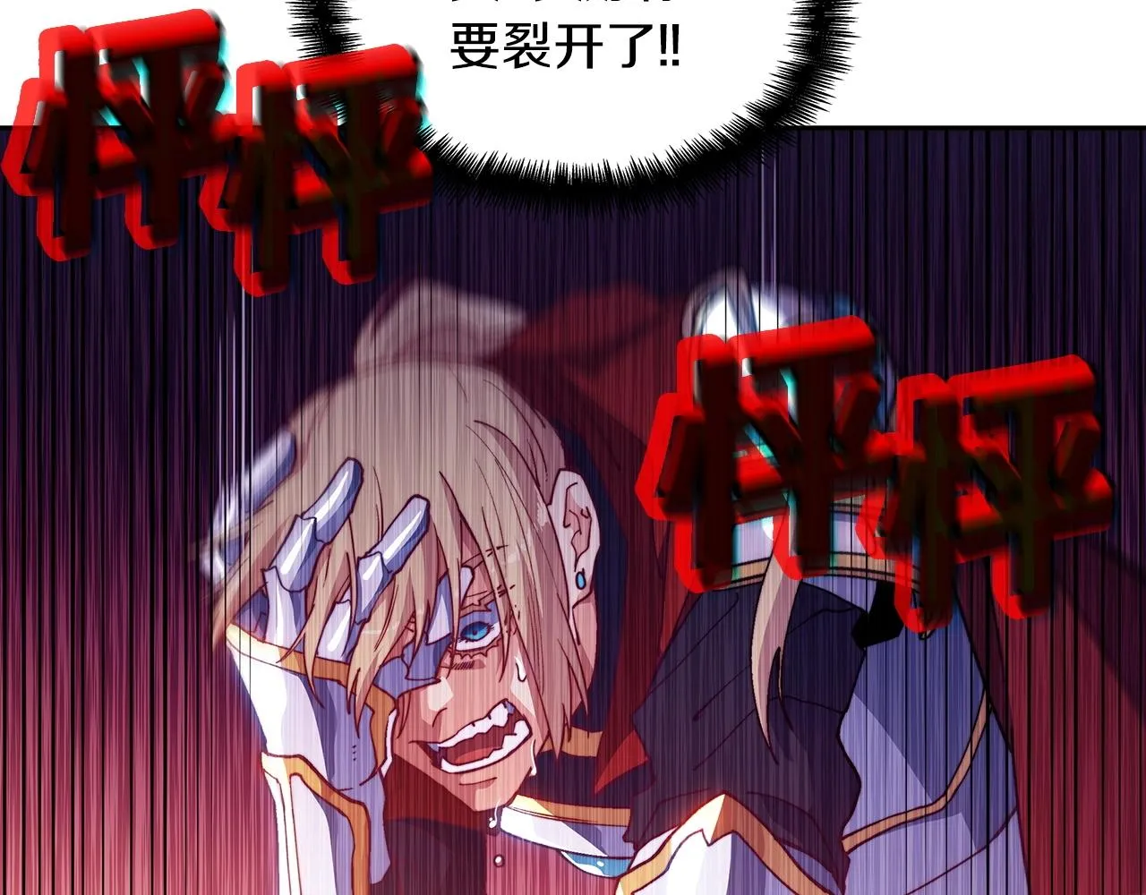 第26话 王者之证 第240页