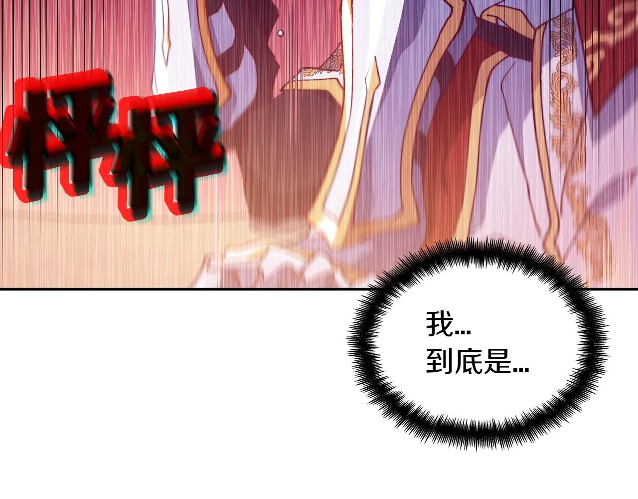 第26话 王者之证 第241页
