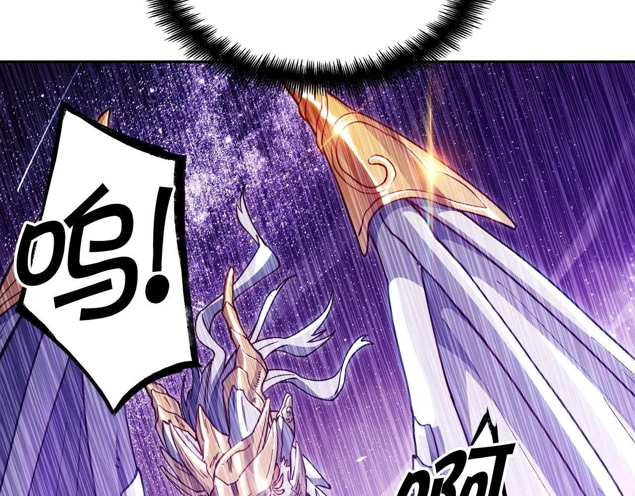 第26话 王者之证 第243页
