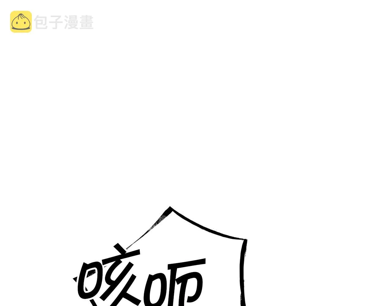 第27话 白龙的臣服 第5页
