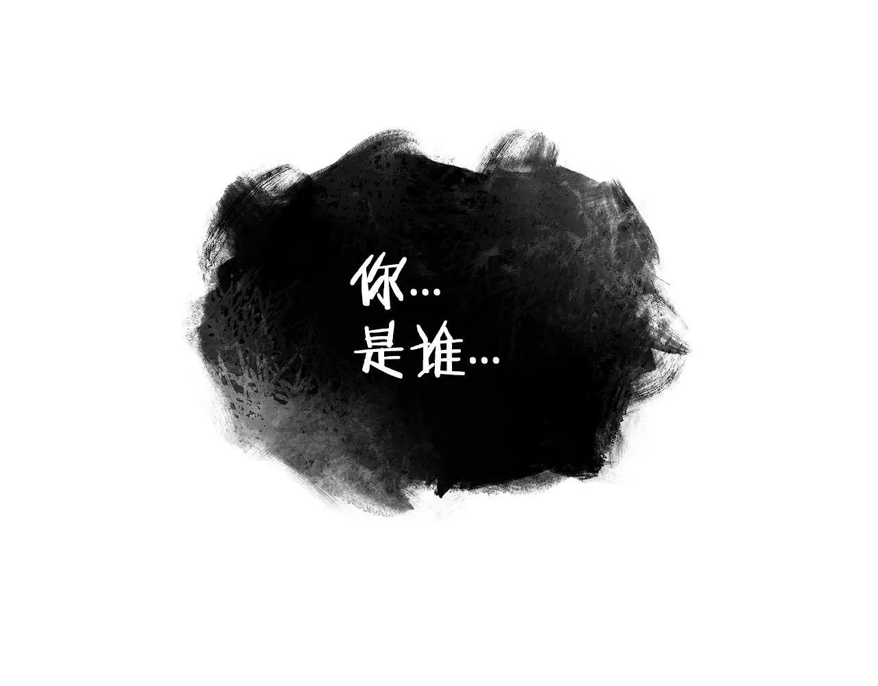 第27话 白龙的臣服 第14页