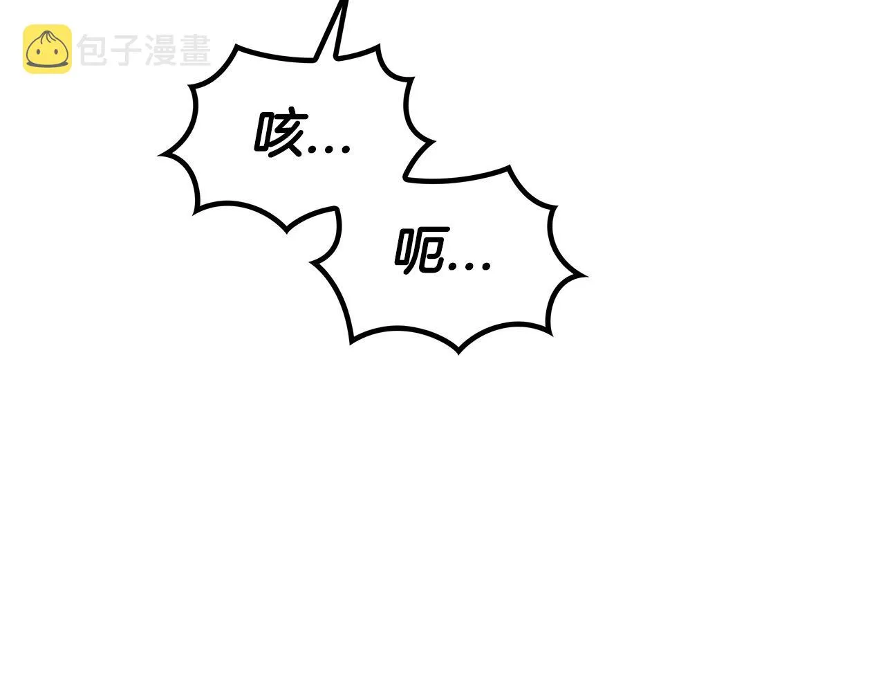 第27话 白龙的臣服 第17页