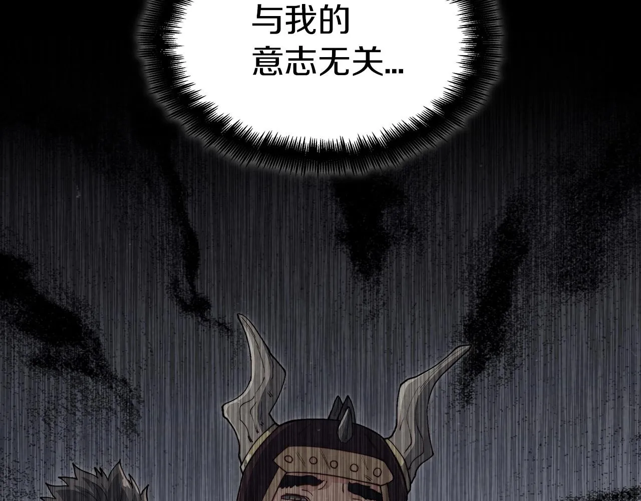 第27话 白龙的臣服 第33页