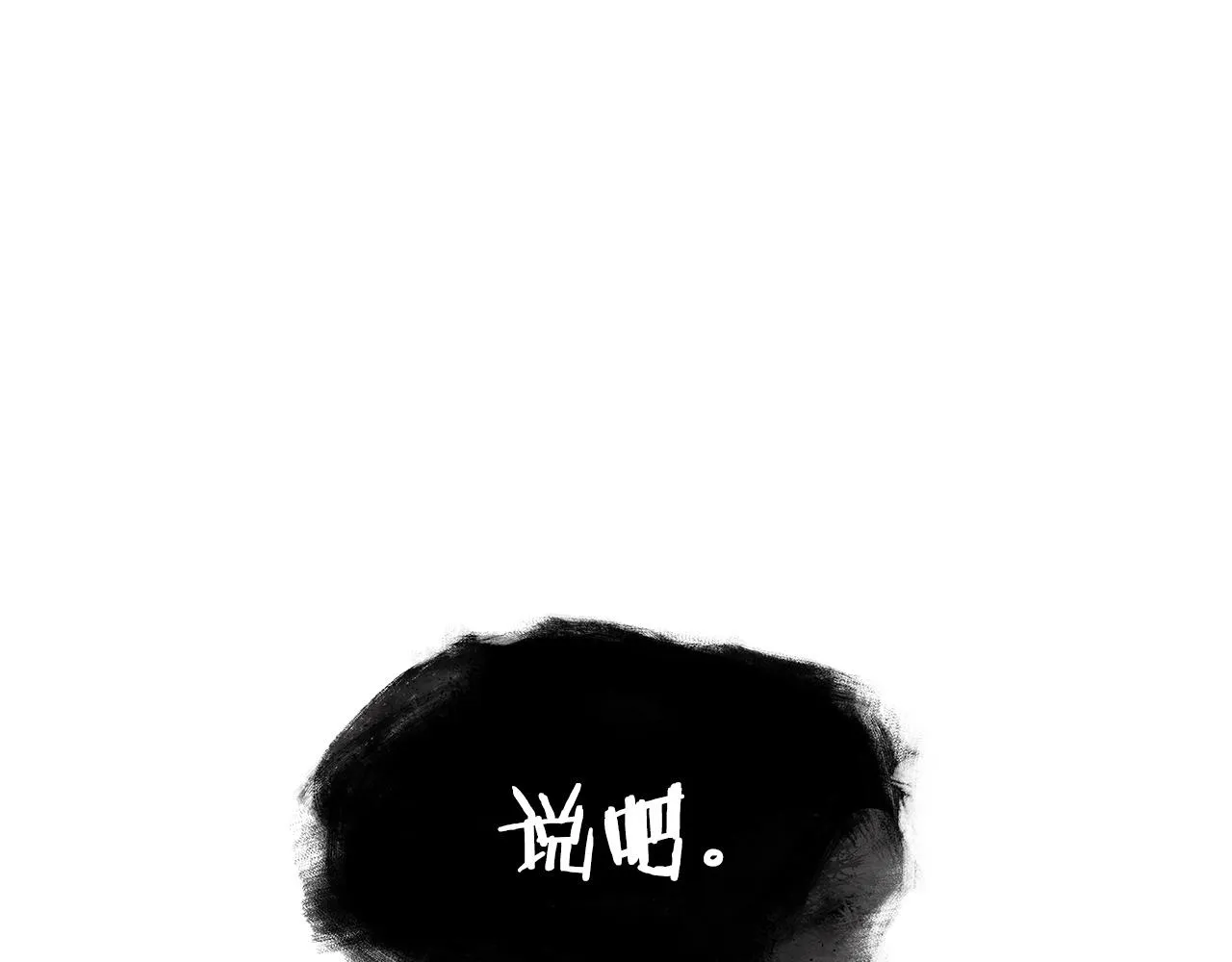 第27话 白龙的臣服 第51页