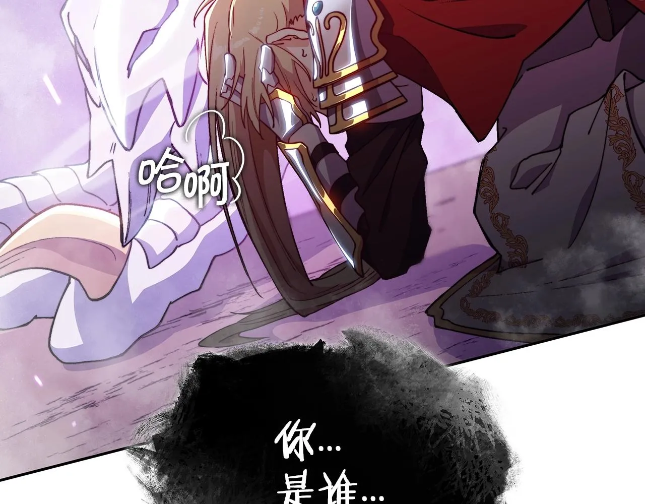 第27话 白龙的臣服 第54页