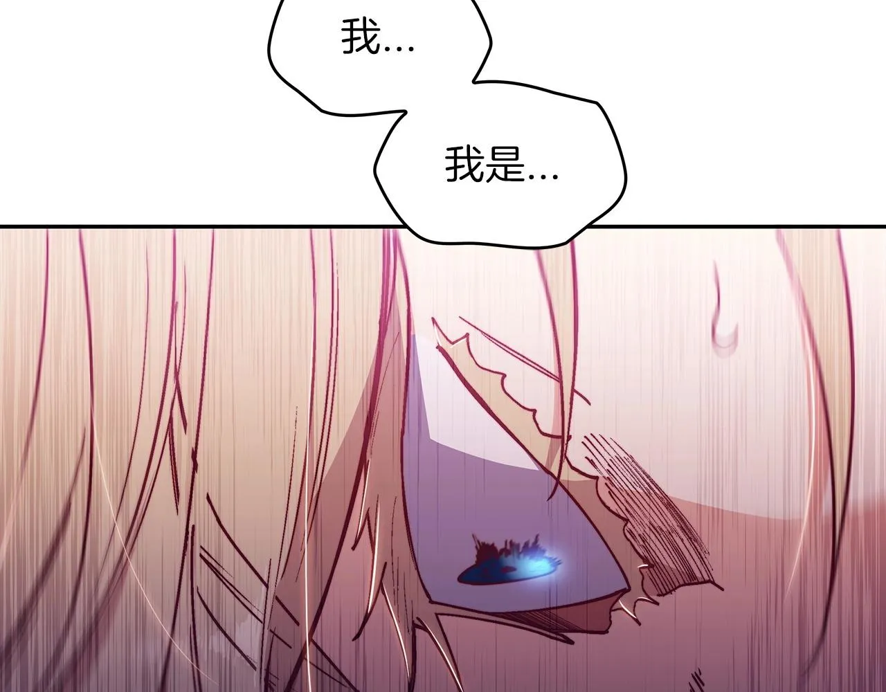 第27话 白龙的臣服 第57页