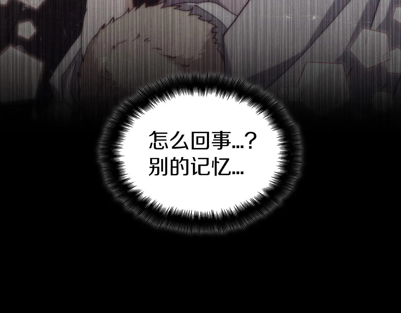第27话 白龙的臣服 第62页