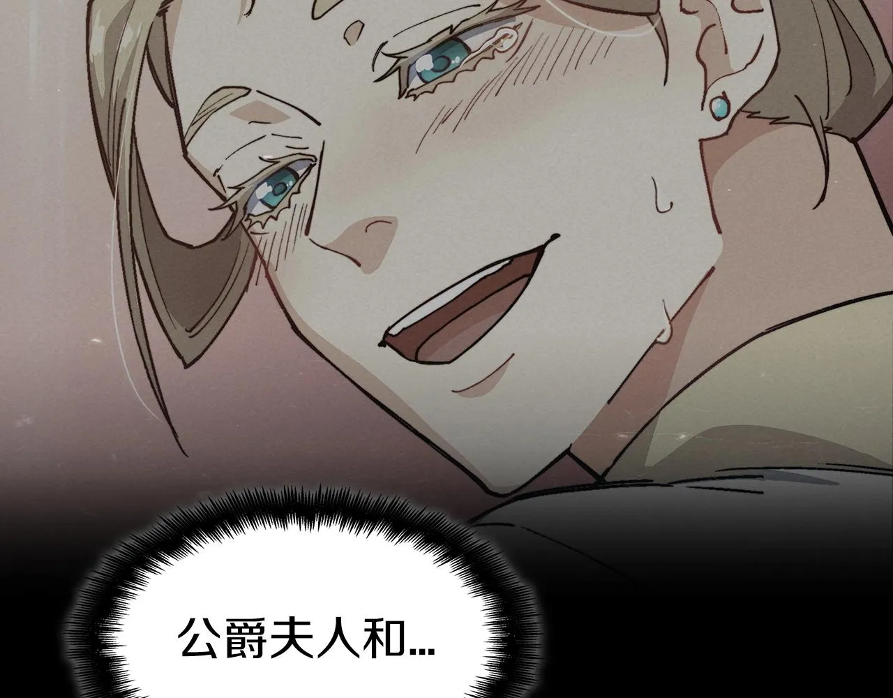 第27话 白龙的臣服 第64页
