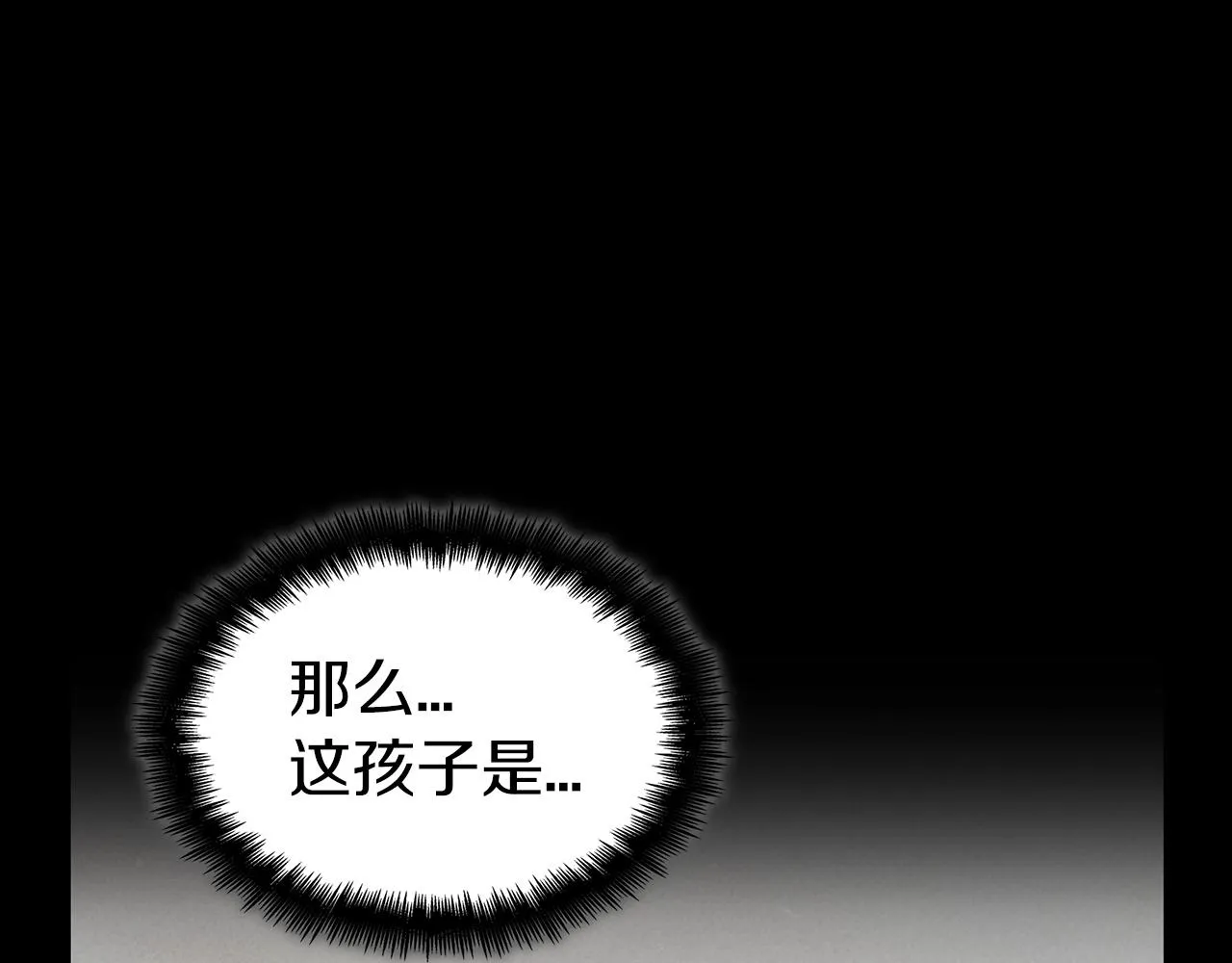 第27话 白龙的臣服 第68页