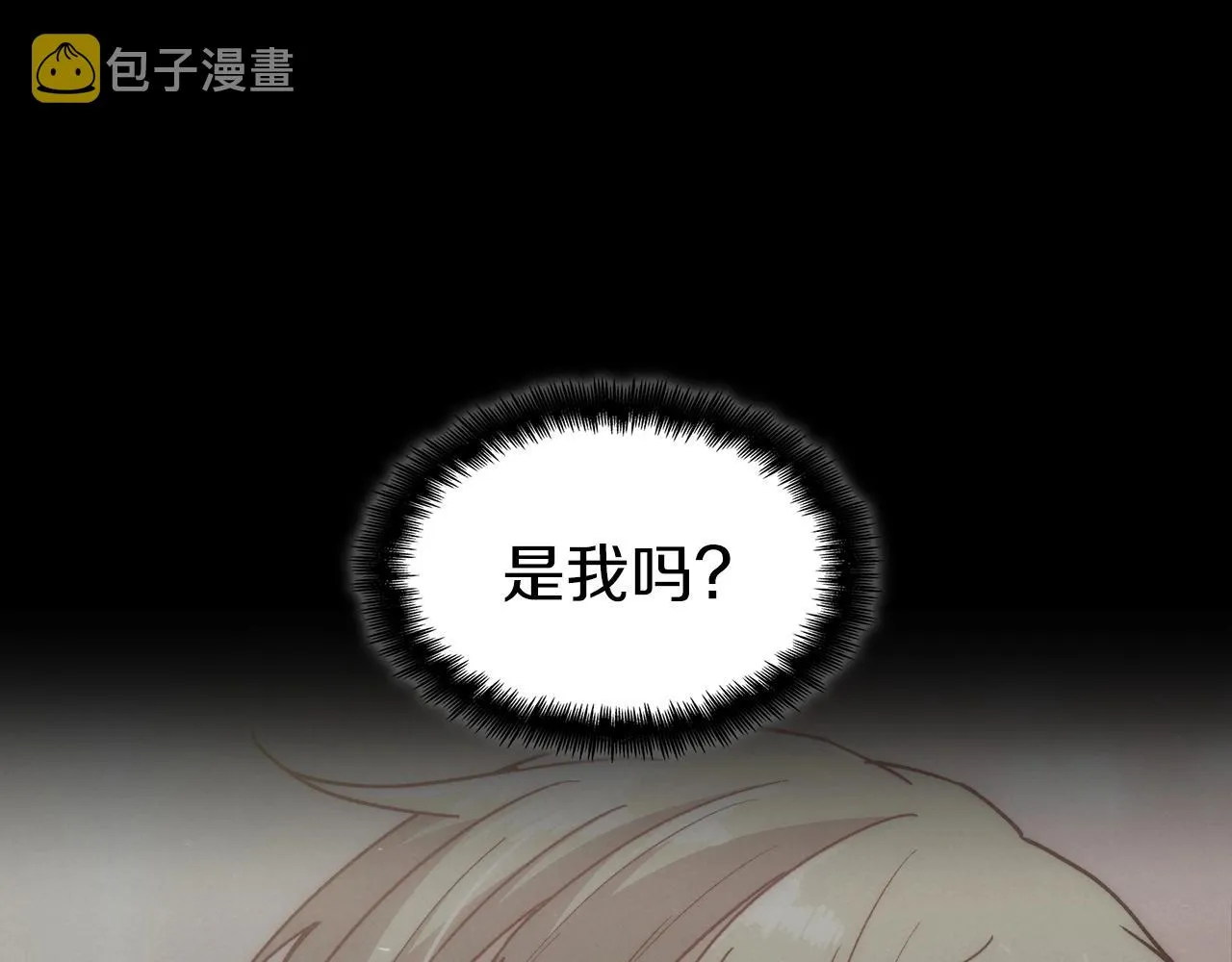 第27话 白龙的臣服 第71页