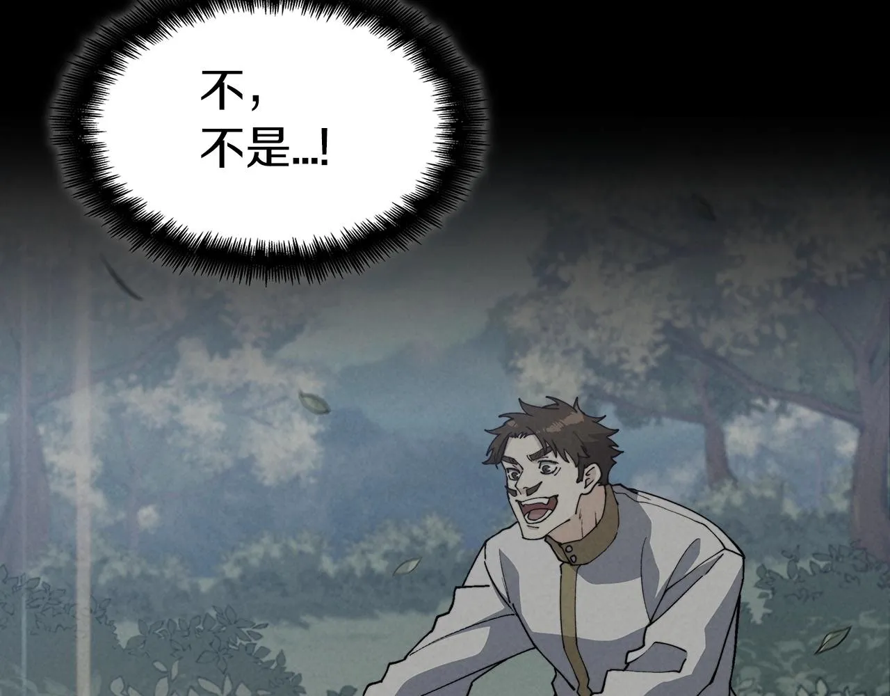 第27话 白龙的臣服 第74页