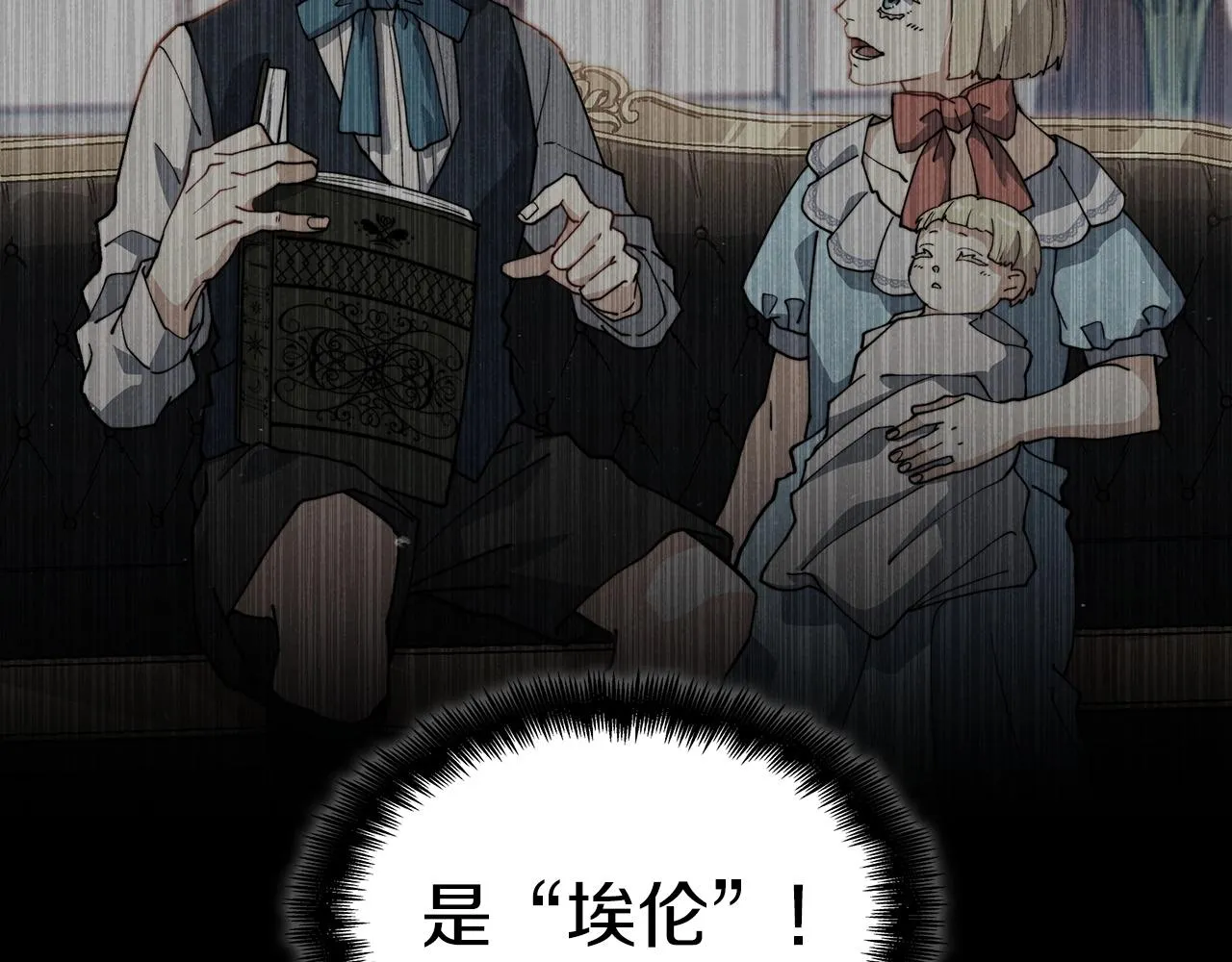 第27话 白龙的臣服 第78页